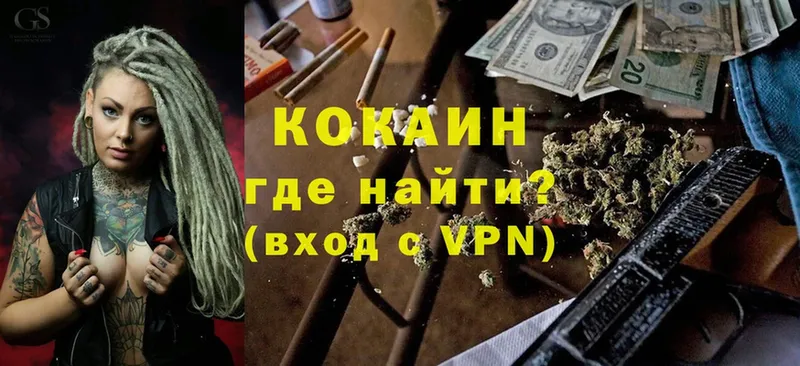 Кокаин VHQ Абинск