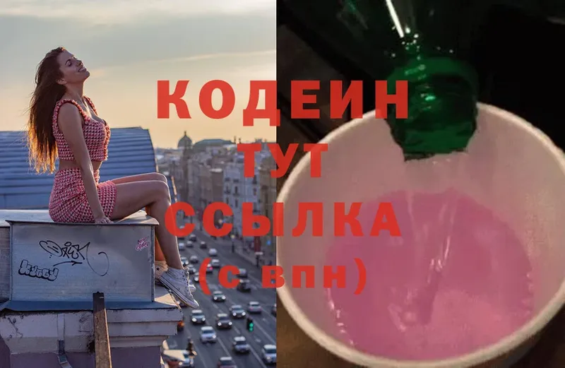 Codein Purple Drank  Абинск 