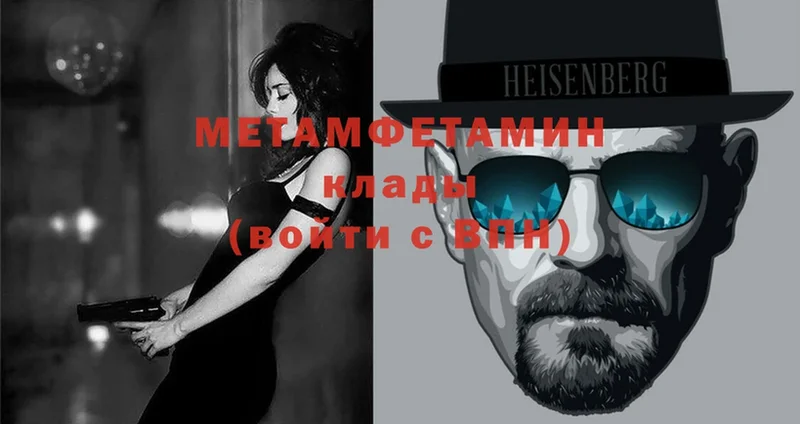 как найти наркотики  OMG зеркало  Метамфетамин Methamphetamine  Абинск 